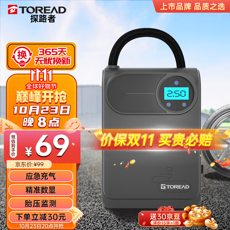 探路者（TOREAD）有线车载充气泵 汽车充气泵打气泵打气筒电动车便携无线充气宝 怎么看?