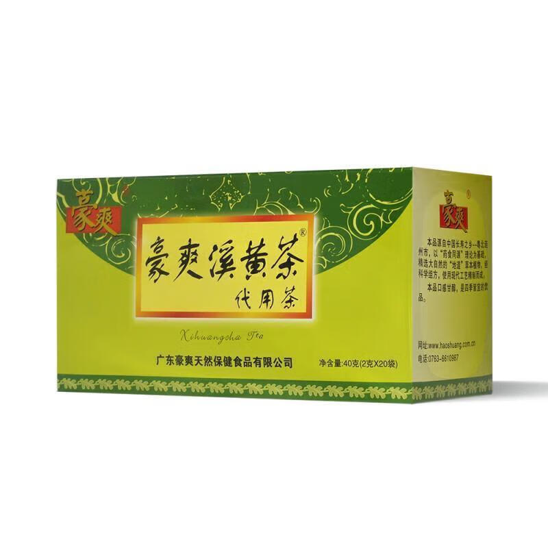 豪爽溪黄茶袋泡茶清远连州特产代用茶养生茶盒装20小包 溪黄草茶1盒