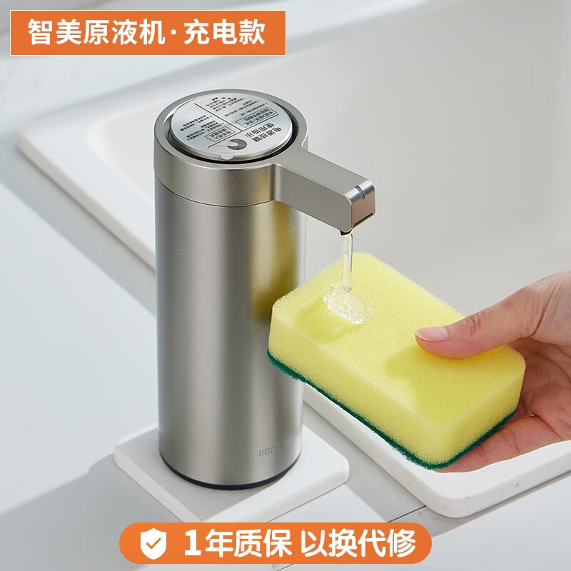 渡渡美家洗洁精机自动感应器厨房出洗手液机电动泡沫沐浴露皂液器 智美-304不锈钢原色【充电款-3档调节】台置-