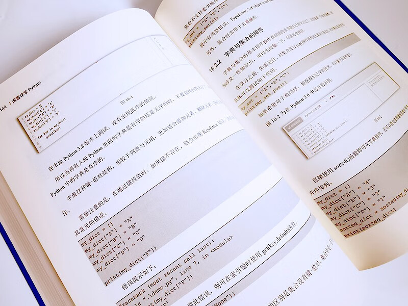 滚雪球学Python（经典Python入门）