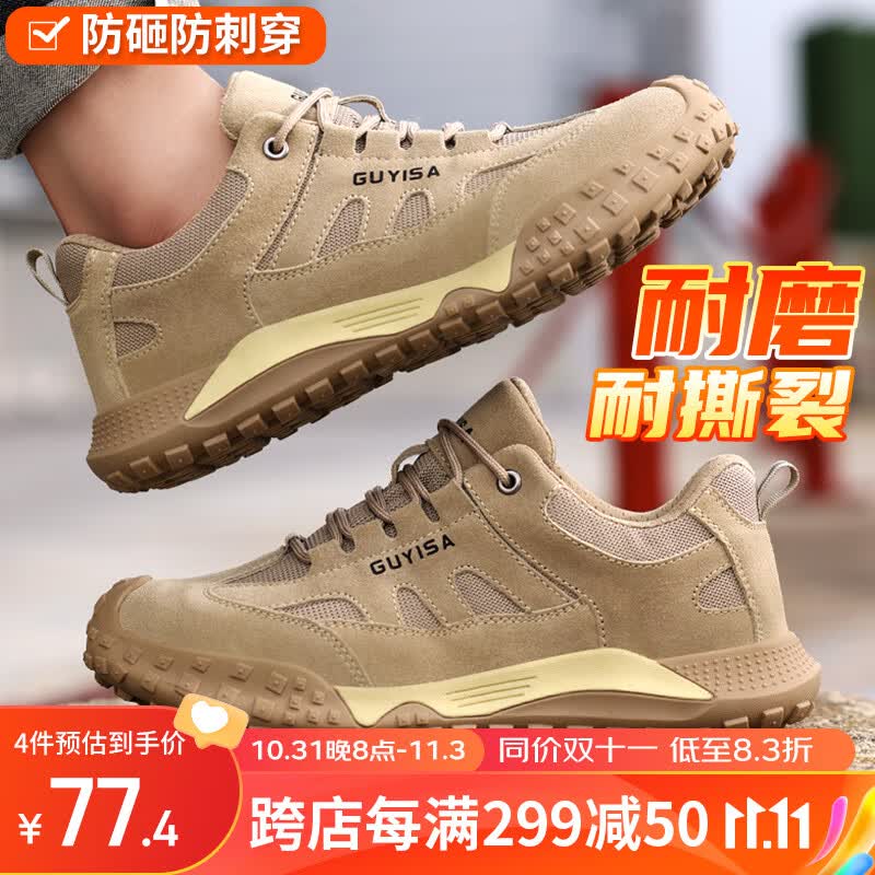 蓝鸥盾劳保鞋男钢包头防砸防刺绝缘10KV耐磨抗造工地安全轻便工作老保鞋 【轻软缓震】舒适牛皮 42使用感如何?