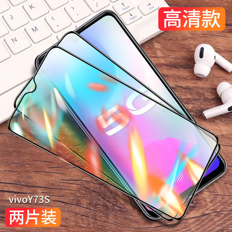 vivoy73s浮光色,vivoy73s浮光 第三季 vivoy73s钢化膜全屏覆盖y73s手机膜抗蓝光玻璃