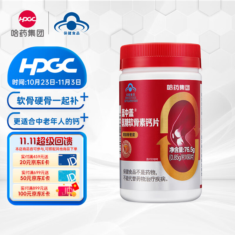 氨糖软骨素京东历史价格|氨糖软骨素价格走势图