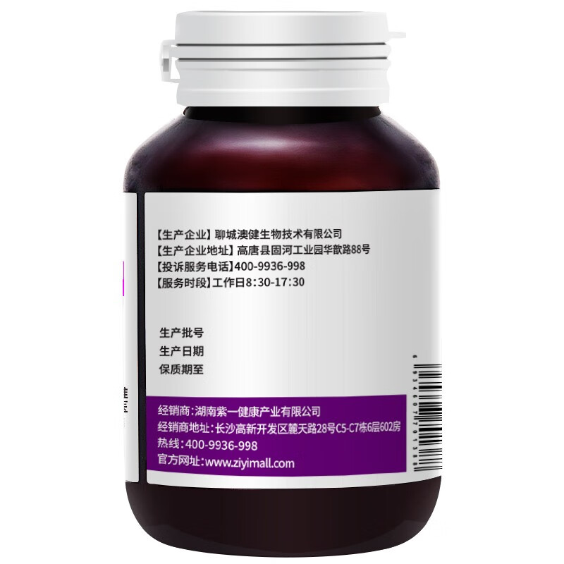紫一辅酶Q10软胶囊增强免疫力成人男女中老年人保健品 60粒*3瓶