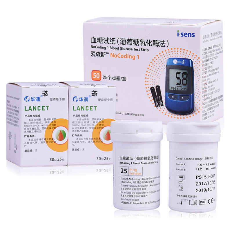 直售】爱先思免调码血糖试纸 爱森斯nocoding1血糖仪爱先思血糖试纸