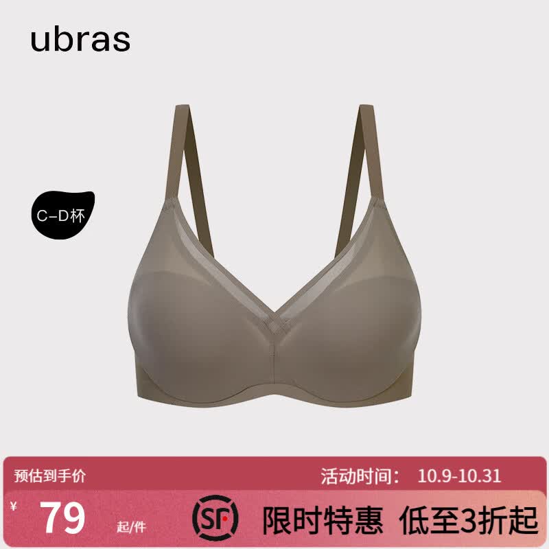 ubras呼吸有型大杯背勾承托收副乳大胸显小减压肩带轻薄网纱文胸 丁子茶 C80使用感如何?