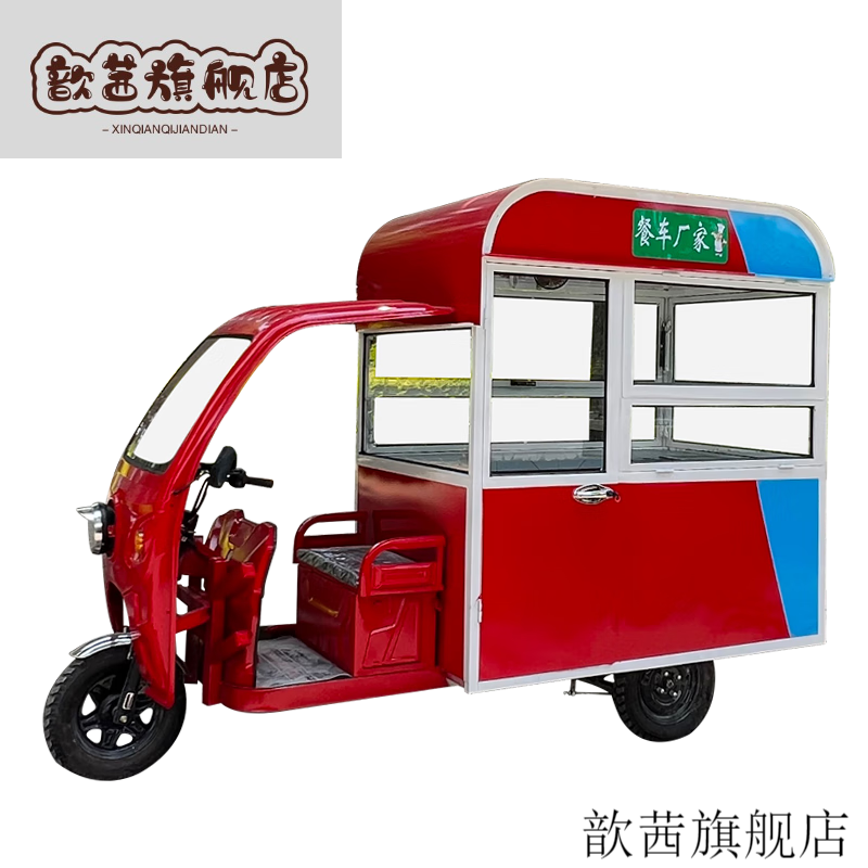 的多功能车电动三轮摆摊麻辣烫多功能商用餐车流动夜市快餐 图纸设计