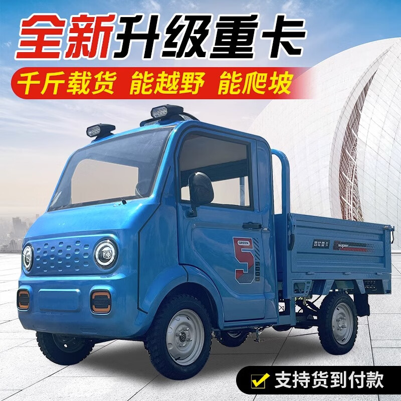 金蒄澎电动四轮货车拉货成人家用农用新能源山区载重爬坡大功率油电