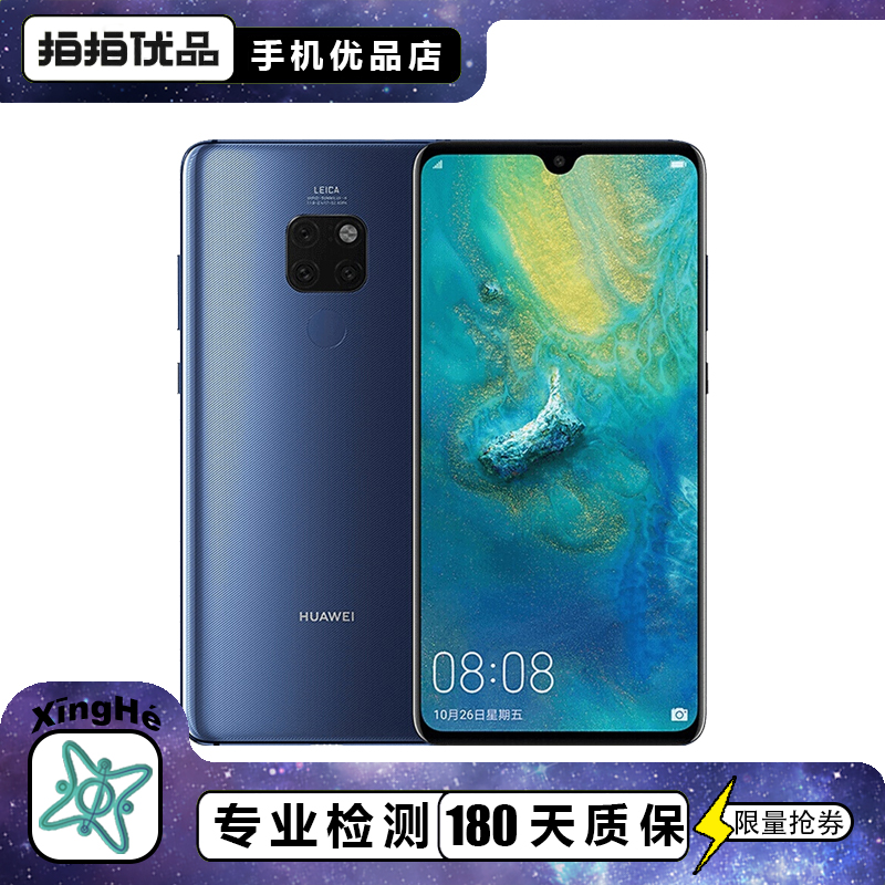 华为 huawei mate 20 二手手机 麒麟980ai智能芯片 全面屏 超大广角