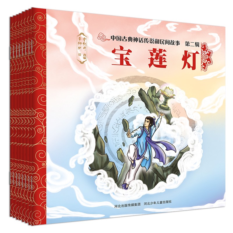 【河北少年儿童出版社】京东自营官方旗舰店,高品质儿童绘本商品价格走势和热门榜单