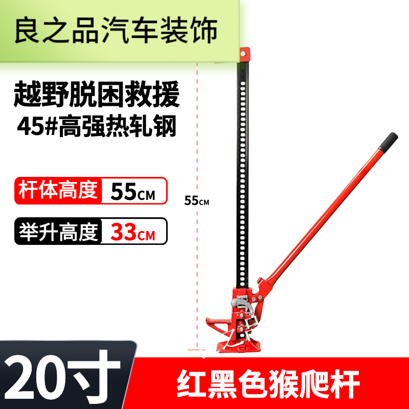 默然诺尔榜单路野装备越野汽车救援猴爬杆千斤顶车载顶农夫顶3吨48寸
