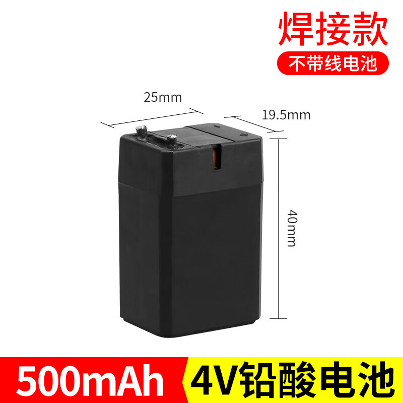 康铭电蚊拍灭蚊拍电池通用配件4v铅酸电池 40*25*19.