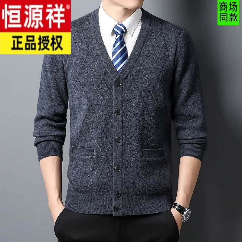 恒源祥中老年开襟羊毛衫男秋冬季加厚针织毛衣男士休闲开衫男外套爸爸装 中灰 L 170 建议120-140斤