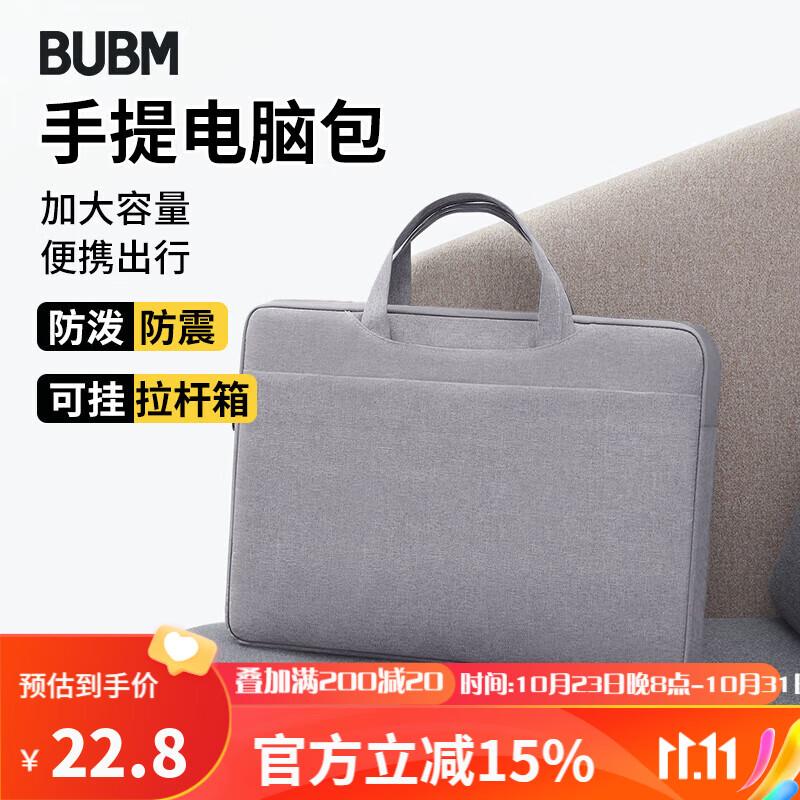 BUBM电脑包手提15.6英寸男适苹果MacBook华为笔记本商务电脑内胆包使用感如何?