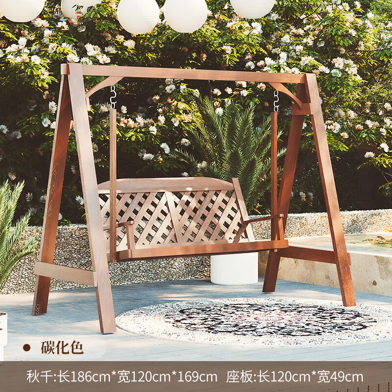 妙普乐户外秋千吊椅庭院 木质吊椅室外碳化木制荡秋千防腐木秋千室内