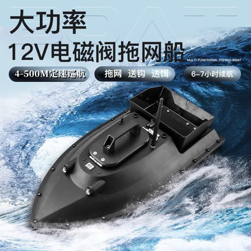 赟娅遥控船电动遥控玩具船可下水定点探鱼钓鱼拉拖网神器打窝船玩具 拖网+送钩/单仓18000毫安三电池属于什么档次？