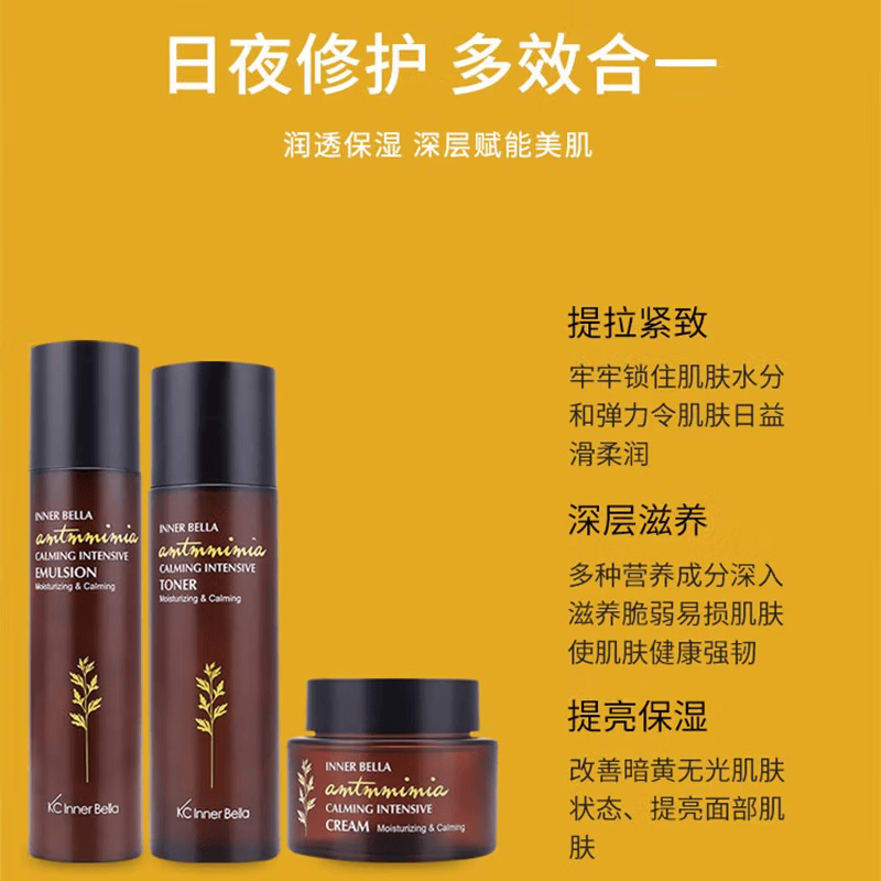 伊蓓诺艾草舒润系列套装三件套补水滋润温和调理化妆品 艾草舒润系列