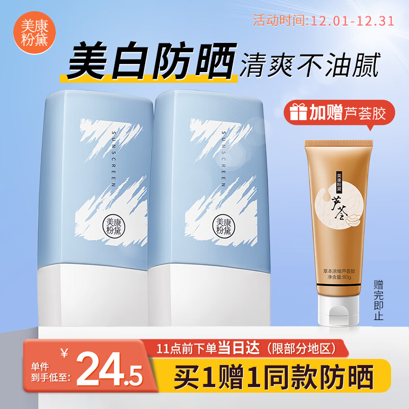 怎么查看防晒的历史价格|防晒价格走势