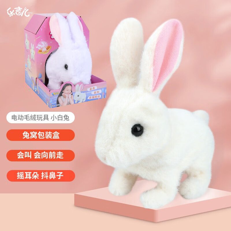 乐吉儿 儿童电动毛绒玩具小白兔 会跳会叫仿真毛绒兔兔中秋节生日礼物怎么看?