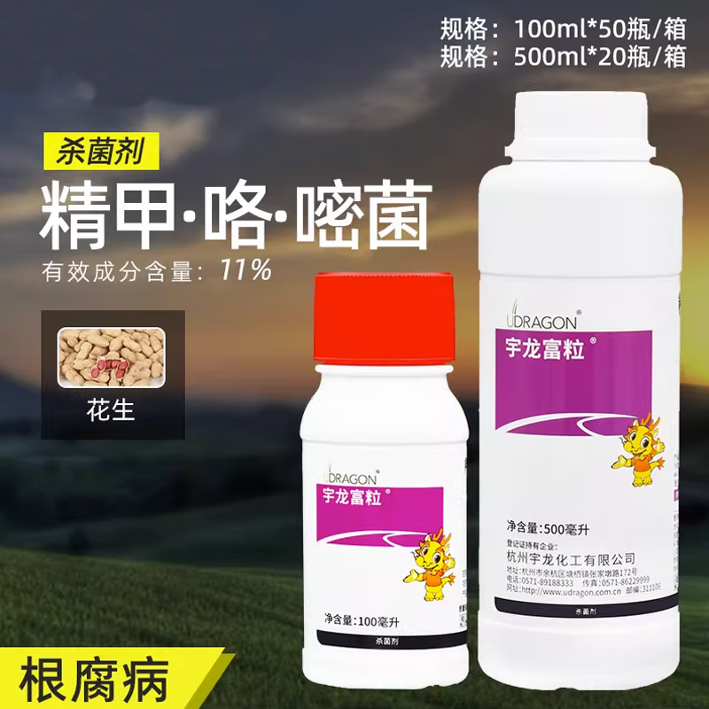 11%精甲咯嘧醚菌根腐病恶苗病土壤消毒农药杀菌剂种衣剂 100ml