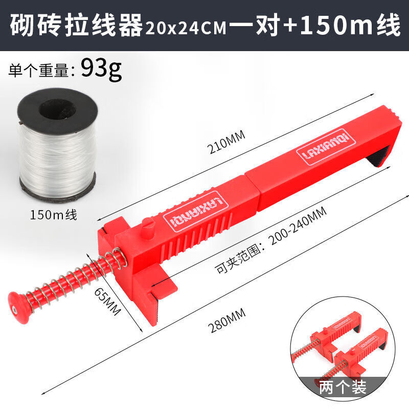 山头林村逐月砌砖拉线器砌固定器砖拉线器泥瓦工砌砖墙拉线建筑挂线