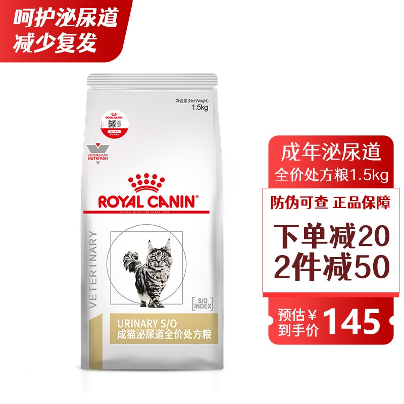 ROYAL CANIN皇家猫粮成猫泌尿道处方粮LP34猫咪结石感染石结晶尿频猫主粮1.5kg