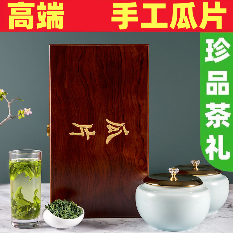 新茶2022春茶手工瓜片200g浓香型六安绿茶叶手工制作礼盒装罐装
