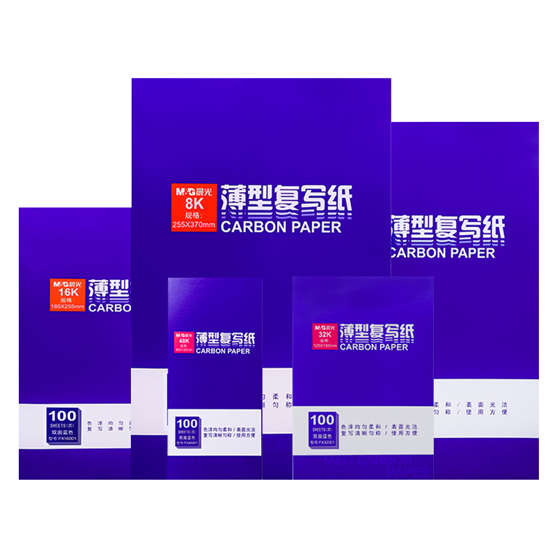 晨光复写纸蓝色双面手写财务发票专用复印纸a4复写纸100张薄型16k蓝纸