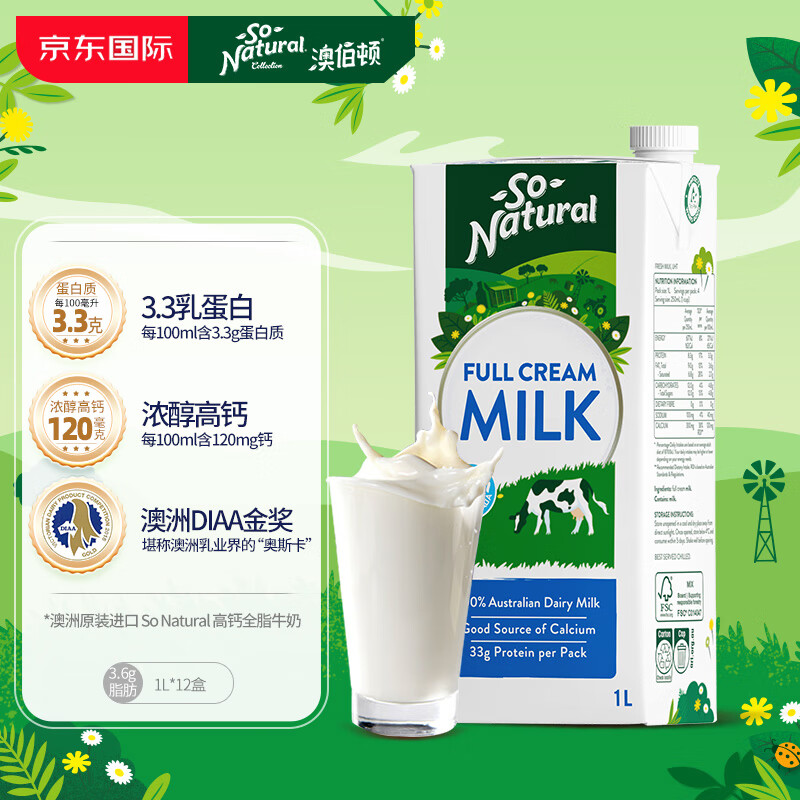 京东可以看牛奶乳品历史价格吗|牛奶乳品价格比较