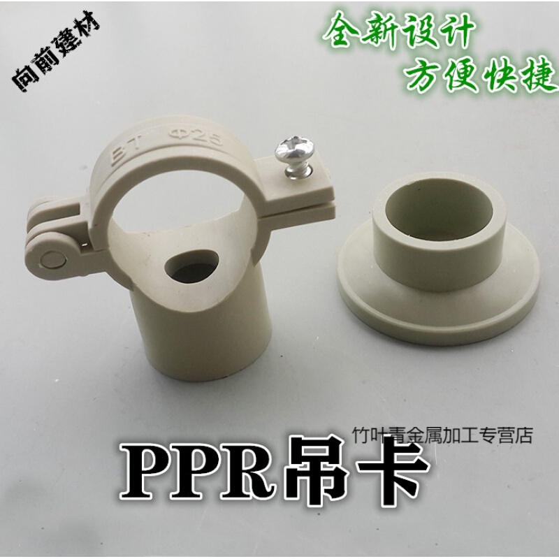 ppr吊卡 ppr灰吊卡 老款吊卡ppr20 25 32 40 50 63 75 90 20灰(老款)