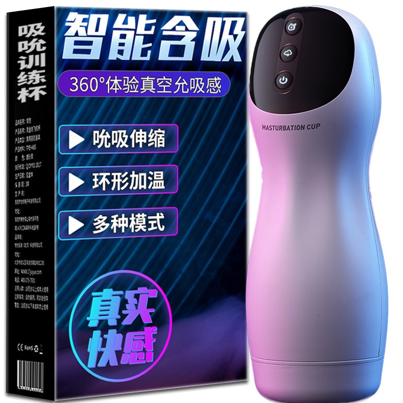 为什么“至云至上”品牌的飞机杯是男性用户必备的私人伴侣?