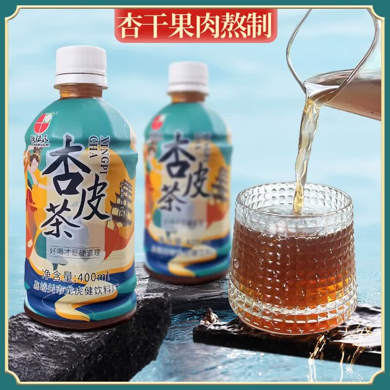 浙伍氏（ZHEWUSHI）杏皮茶敦煌杏皮水饮料果肉熬制饮品李广杏皮浙伍氏甘肃特产 400ml瓶装X15瓶(整箱-推荐)