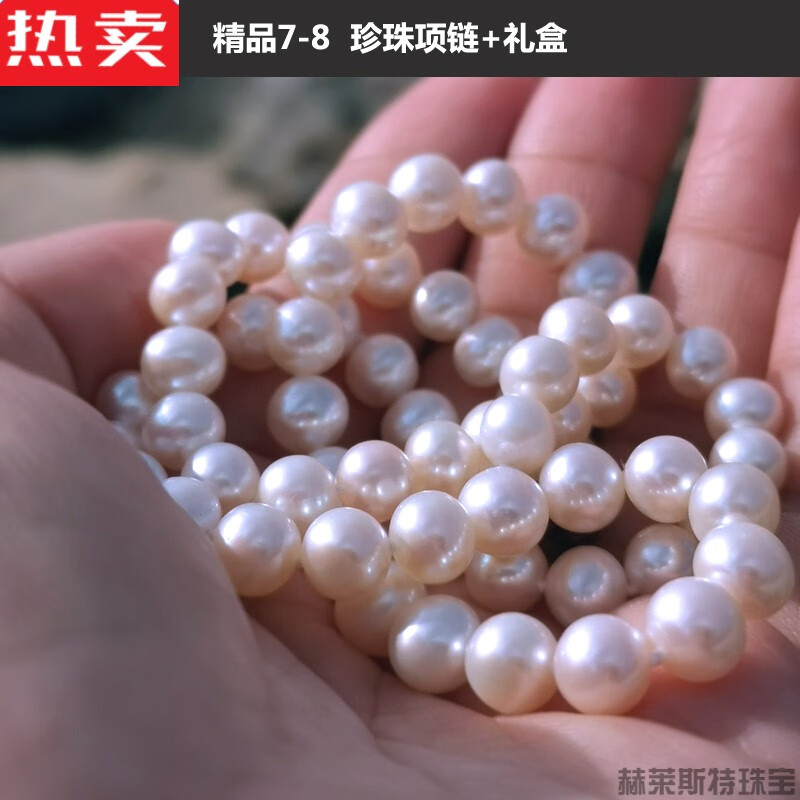 xpel北海淡水珍珠项链女妈妈款带证书强光近正圆礼盒装母礼物 精品7
