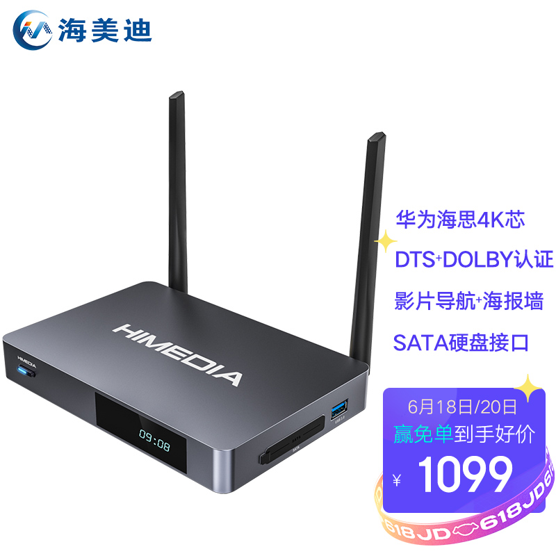 海美迪(himedia)q5五代 旗舰升级4k hdr hdmi2.