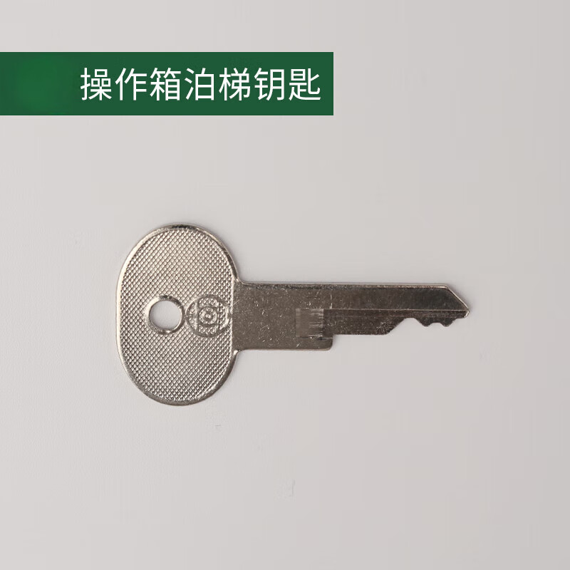 适之电梯基站锁梯三角钥匙全套开门通用 操作箱泊梯钥匙