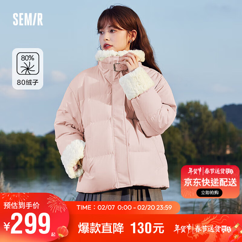 森马（Semir）羽绒服女防风防水宽松百搭2023冬拼接仿兔毛立领上衣109723113009