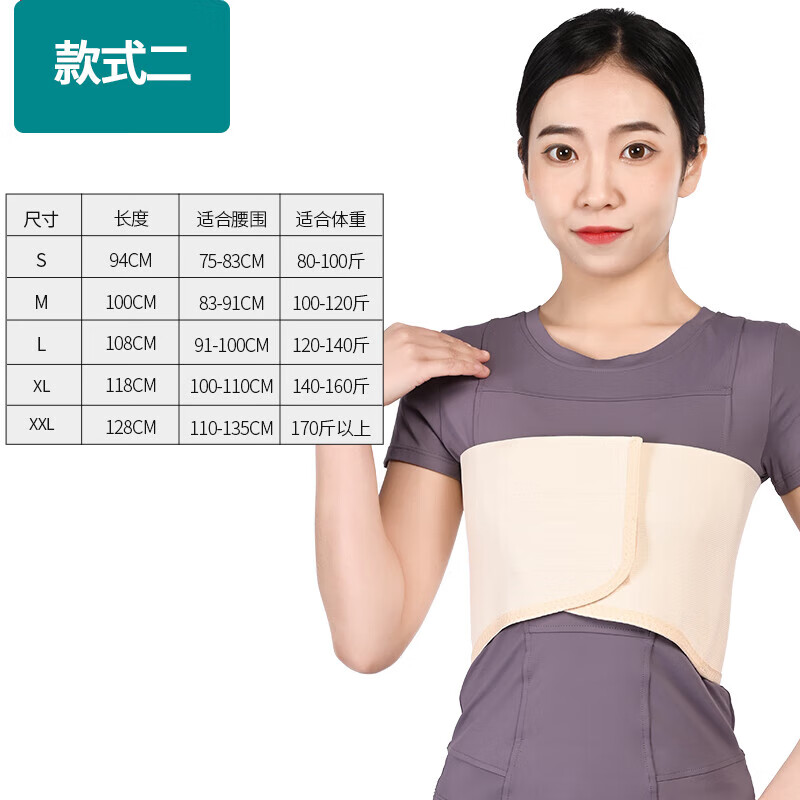 医用肋骨固定带护胸腰绑带心脏搭桥术后可调胸椎护具 标准款 s