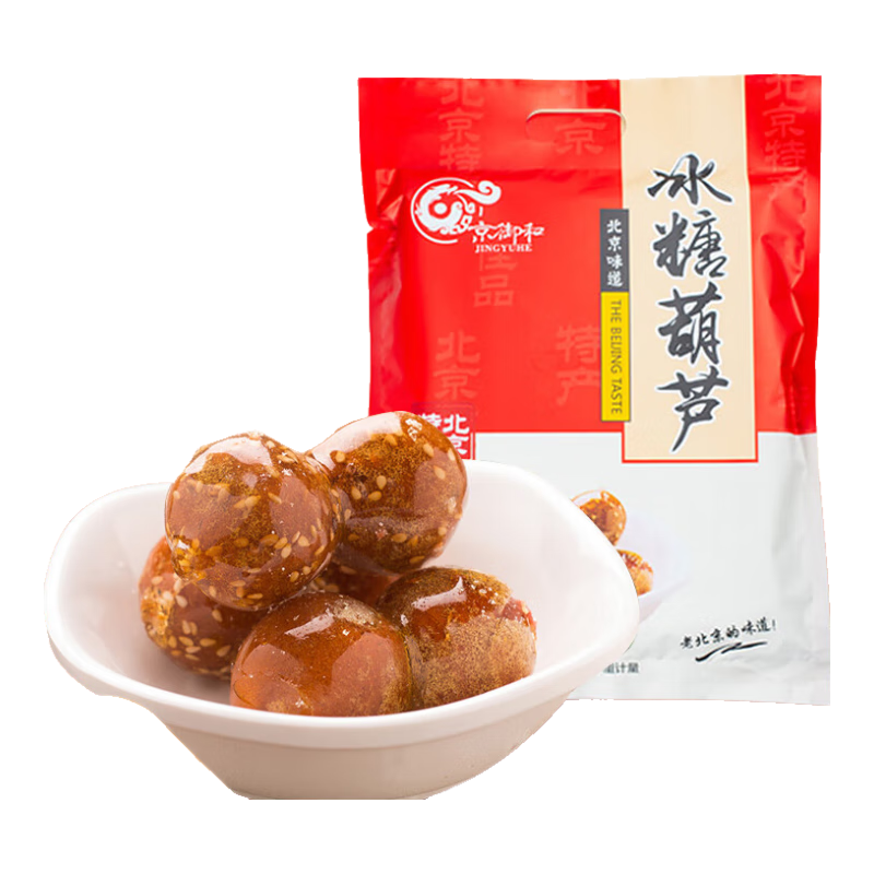 京御和北京特產(chǎn)冰糖葫蘆1斤凍干山楂球獨(dú)立小包裝空心山楂蜜餞零食
