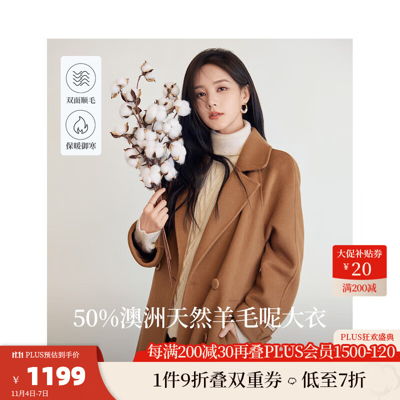 茵曼（INMAN）李一桐同款绵羊毛双面呢大衣女2023年冬季新款中长外套 经典卡其【李一桐同款】 S高性价比高么？