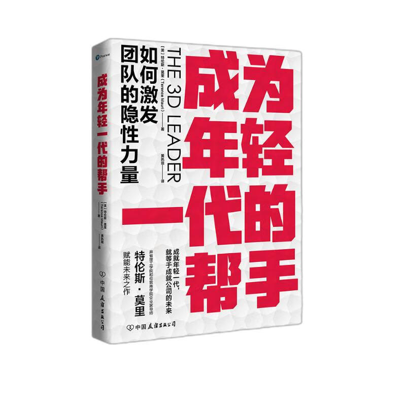 成为年轻一代的帮手