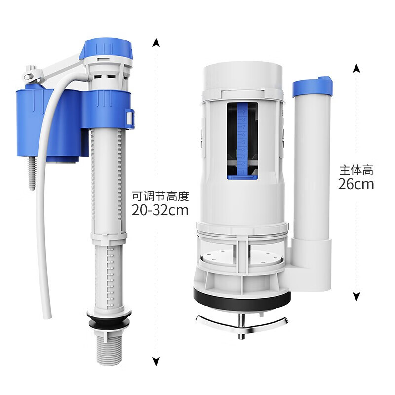 海立马桶水箱配件套装坐便器进水阀冲出排水阀上下水器配件 SJ02+SJ26