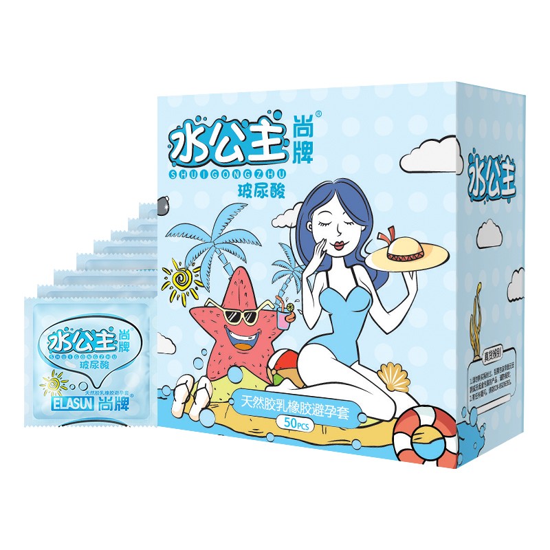 尚牌 水公主玻尿酸避孕套水溶性大油量润滑 成人计生用品 水公主50只