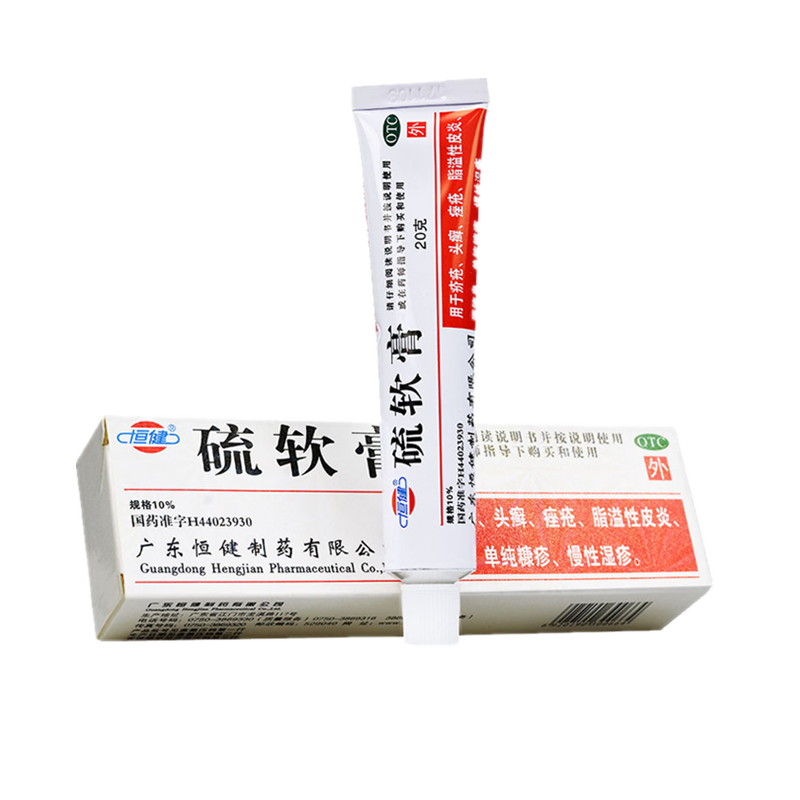 恒健 硫軟膏 10% 20g