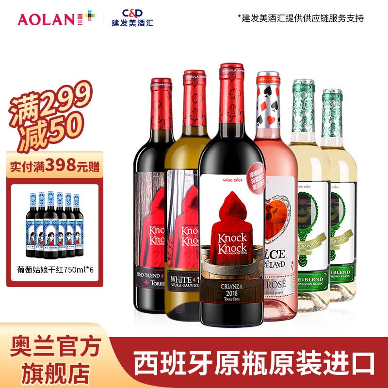 奥兰童话系列红酒整箱750ml*6支 西班牙原瓶进口红酒使用感如何?