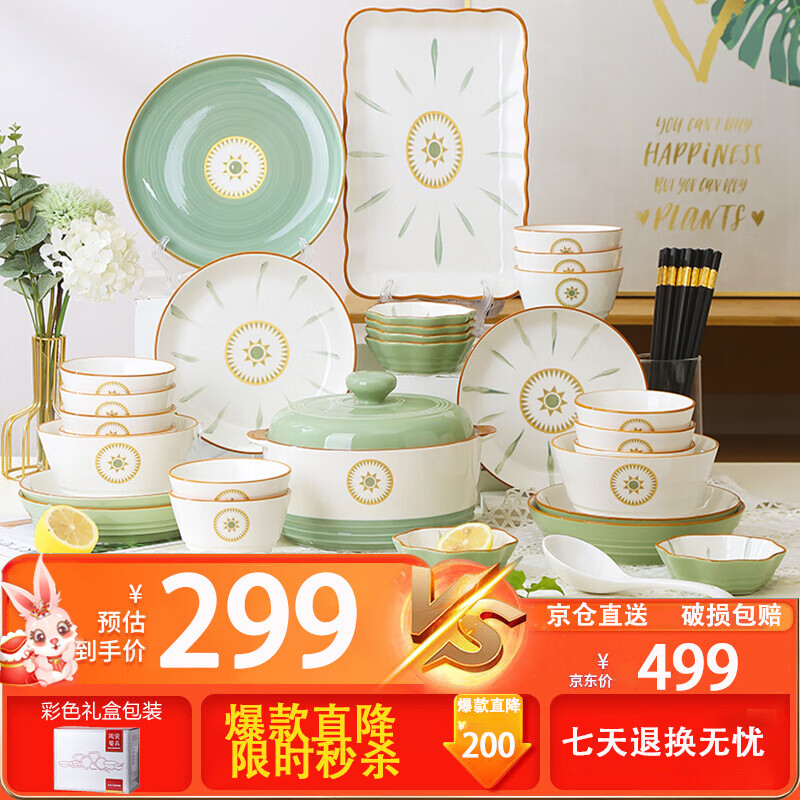 裕行北欧陶瓷餐具碗盘筷仪式感色釉餐具套装家用简约维也纳52头彩盒装属于什么档次?