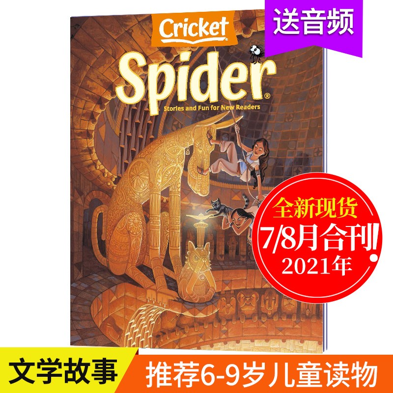 【送音频】Spider 蜘蛛 单本/单期现货美国儿童文学趣味读物杂志6-9岁故事英语蟋蟀童书期刊杂志 2021年7/8月合刊