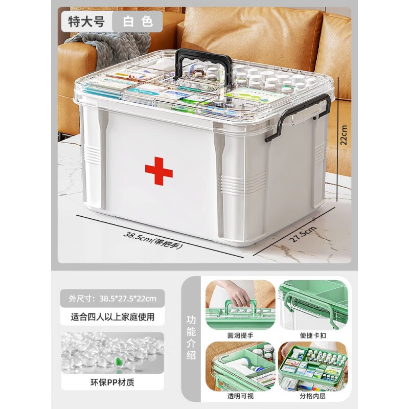 致仕（ZISIZ）多层药箱家庭装家用医药箱大容量药物收纳盒透明大号医疗急救药盒 白色特大号