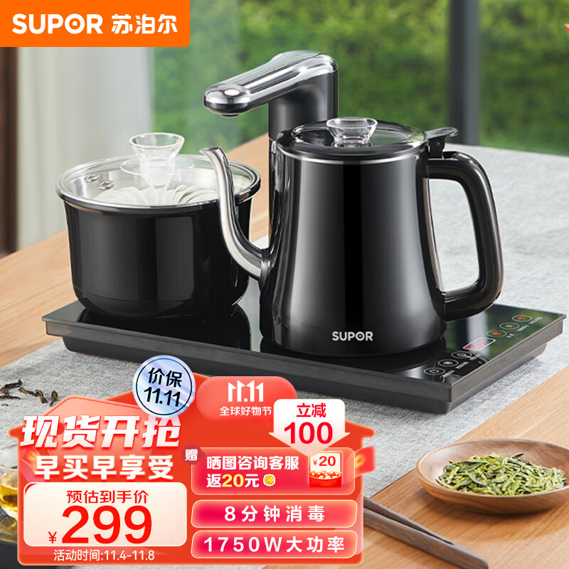 苏泊尔（SUPOR）电茶盘 煮茶器 智能自动上水 电热水壶 家用烧水壶 泡茶 开水壶 电茶炉 茶具 套装 茶台 SW-08C13属于什么档次？