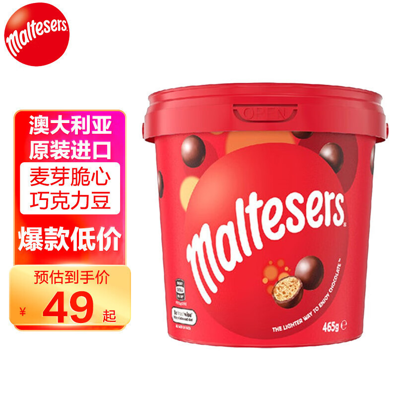 麦提莎（Maltesers）麦丽素牛奶夹心巧克力豆465g 进口儿童糖果
