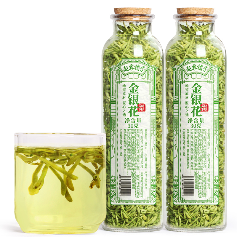 赵家铺子 共2罐装 金银花茶 泡水喝的养生茶组合花草茶搭配胎菊枸杞决明子茶菊花茶